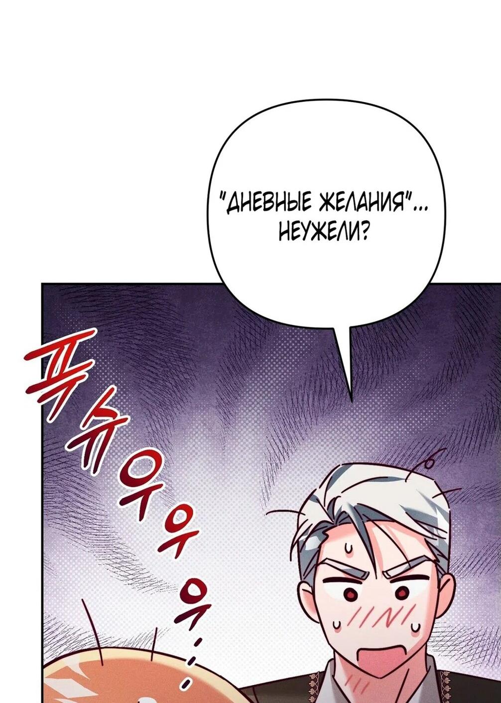 Манга Тайна герцога-волка - Глава 21 Страница 15