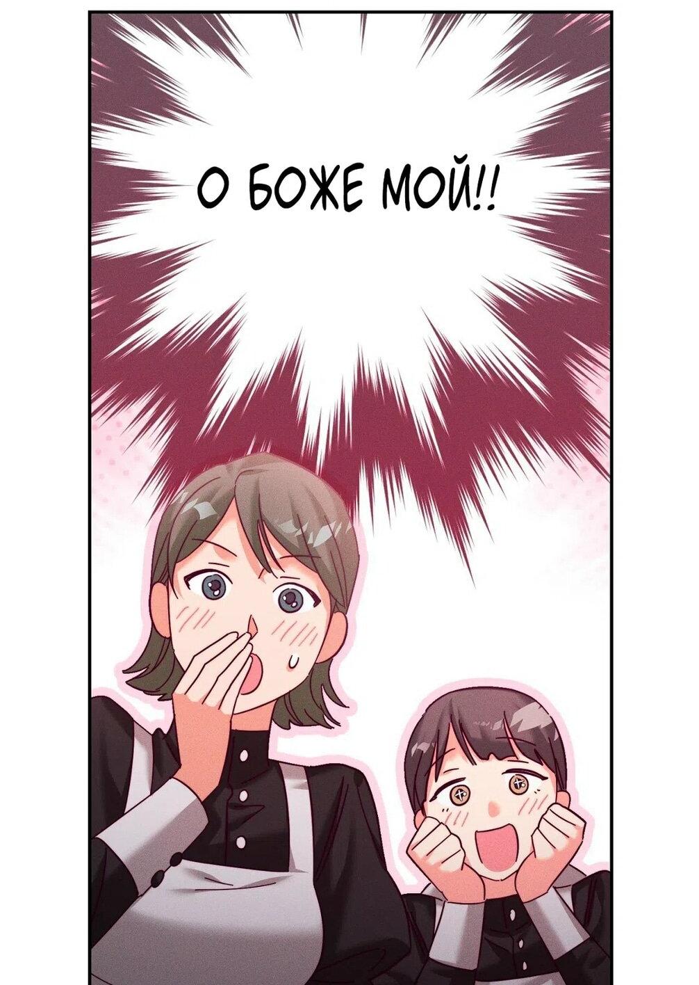 Манга Тайна герцога-волка - Глава 21 Страница 42