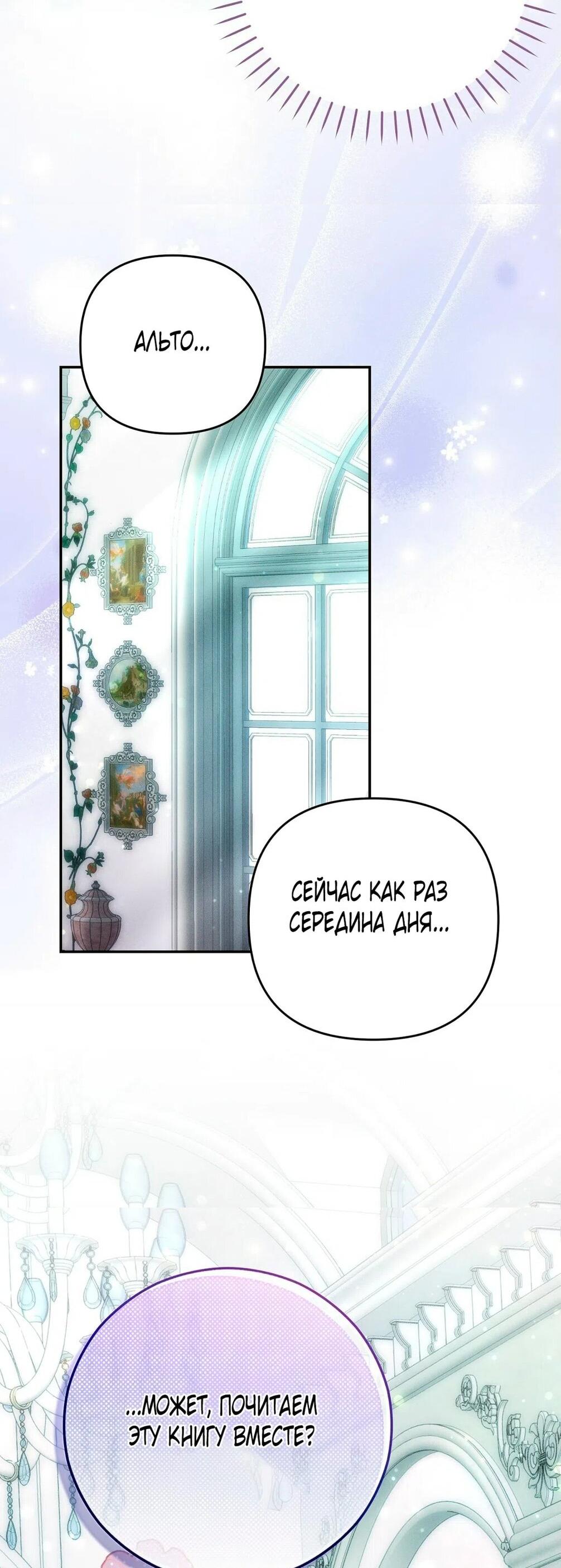 Манга Тайна герцога-волка - Глава 21 Страница 21