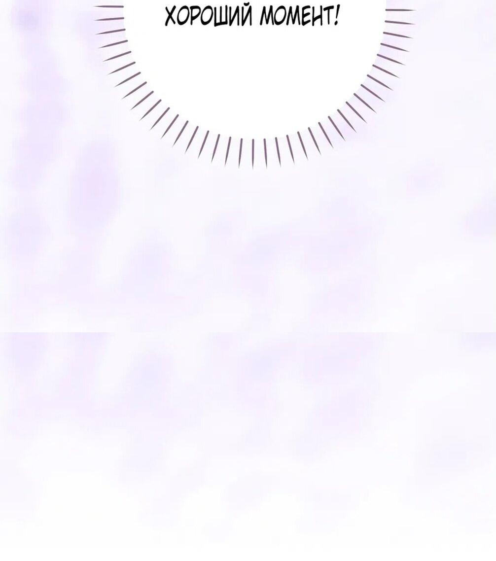 Манга Тайна герцога-волка - Глава 21 Страница 30