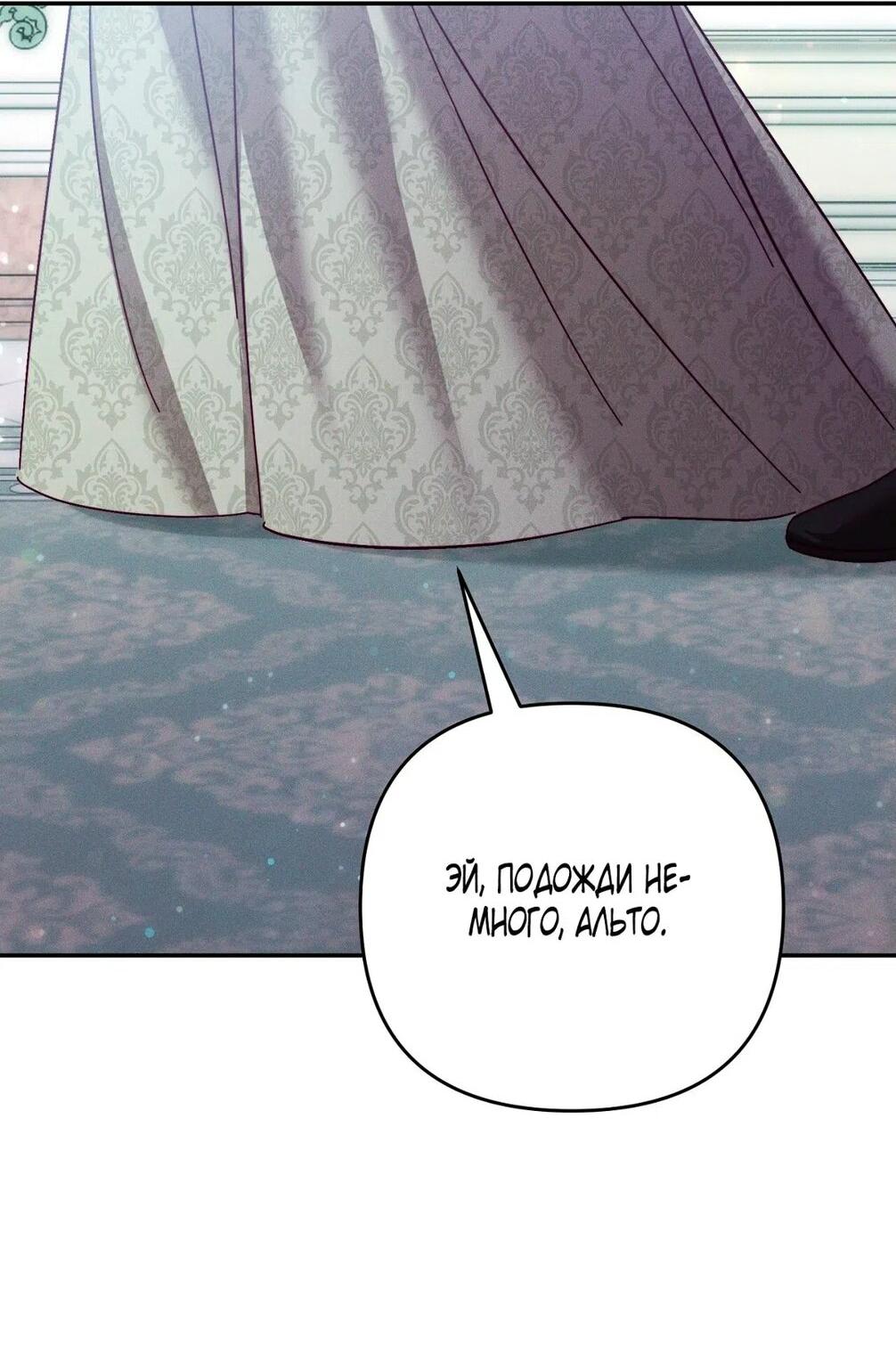 Манга Тайна герцога-волка - Глава 21 Страница 34