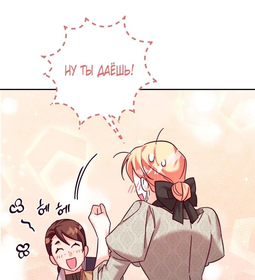 Манга Тайна герцога-волка - Глава 21 Страница 5