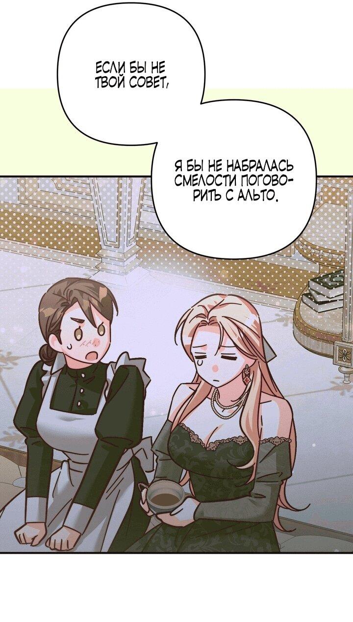 Манга Тайна герцога-волка - Глава 20 Страница 25