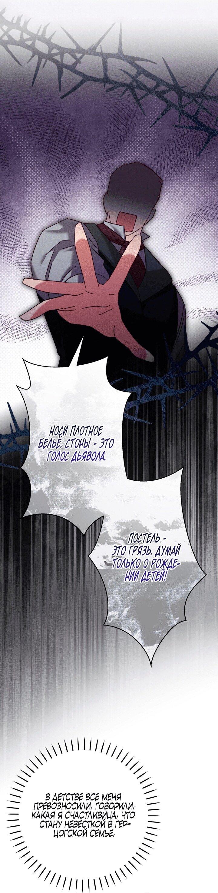 Манга Тайна герцога-волка - Глава 20 Страница 1