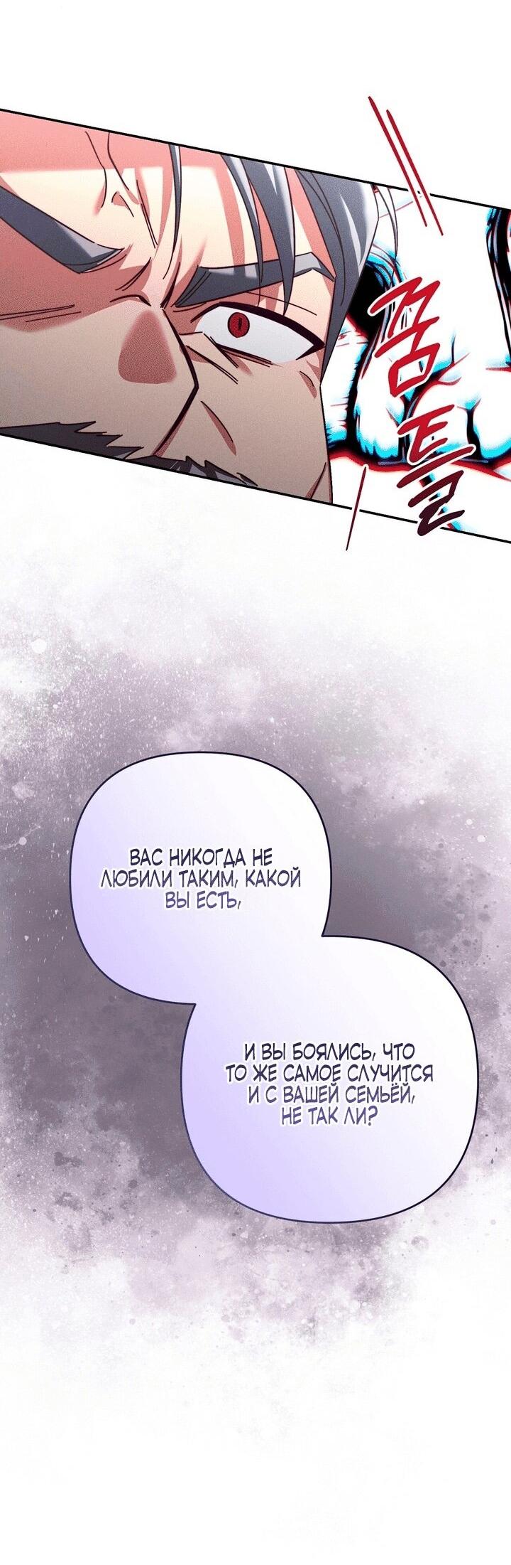 Манга Тайна герцога-волка - Глава 20 Страница 15