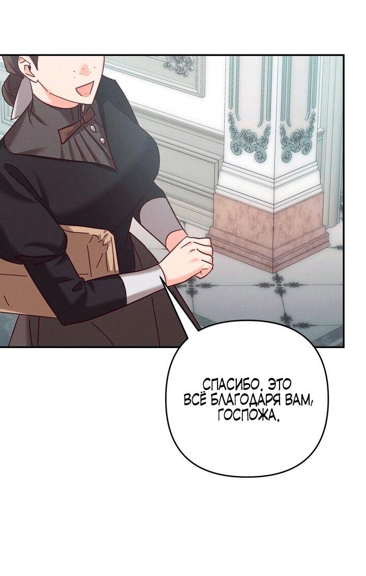 Манга Тайна герцога-волка - Глава 20 Страница 23