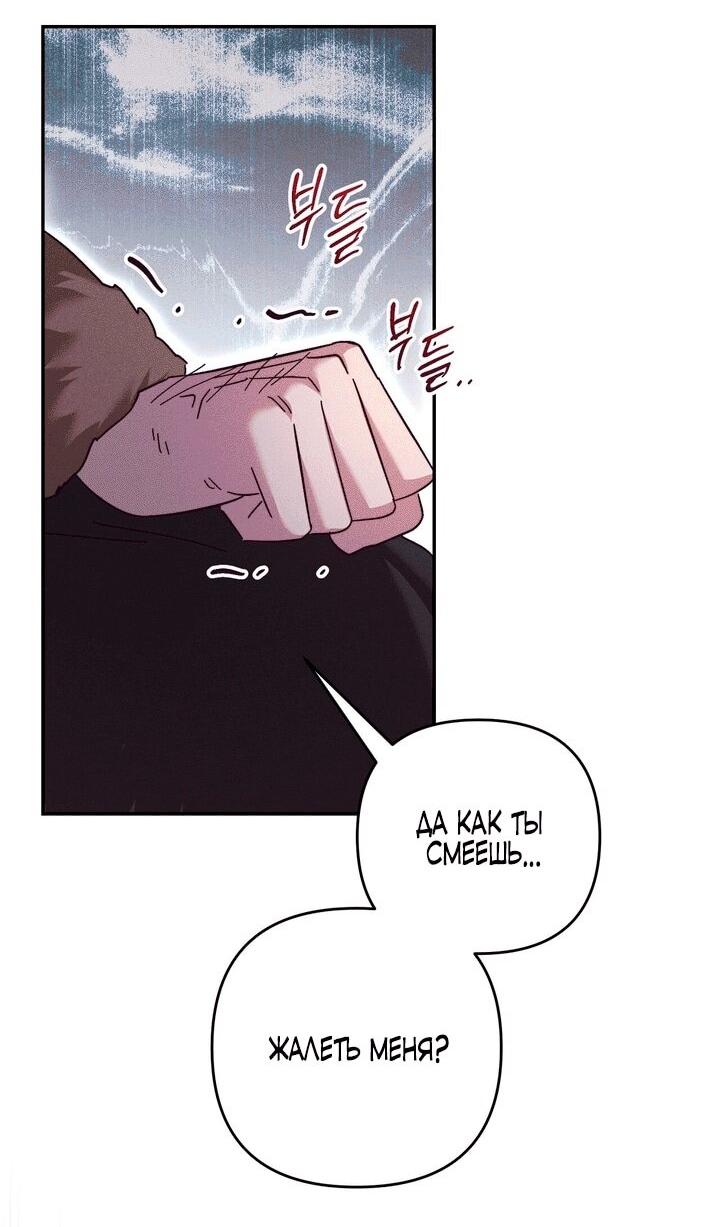 Манга Тайна герцога-волка - Глава 20 Страница 16