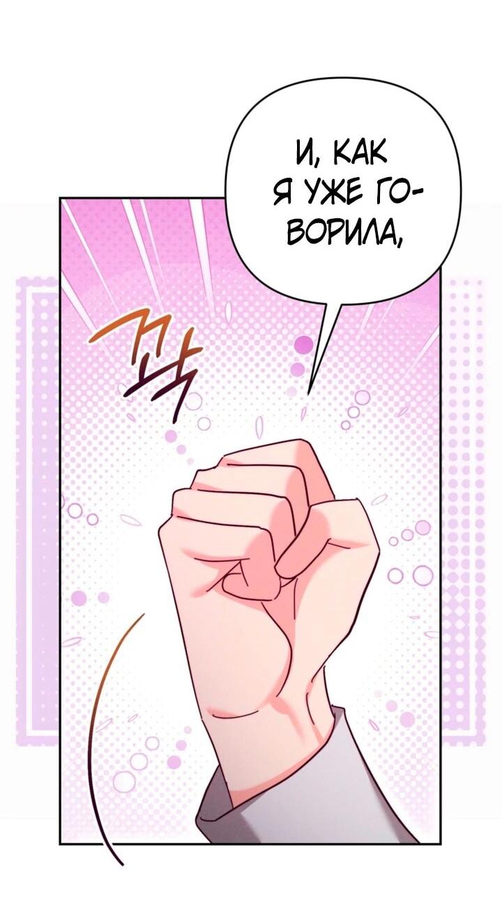 Манга Тайна герцога-волка - Глава 25 Страница 9