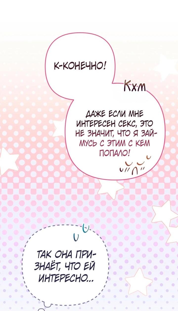 Манга Тайна герцога-волка - Глава 25 Страница 16