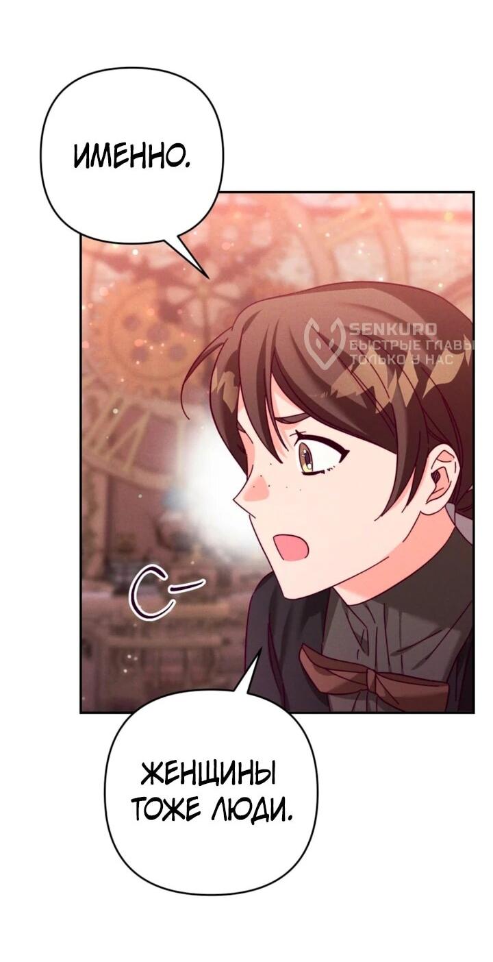 Манга Тайна герцога-волка - Глава 25 Страница 5