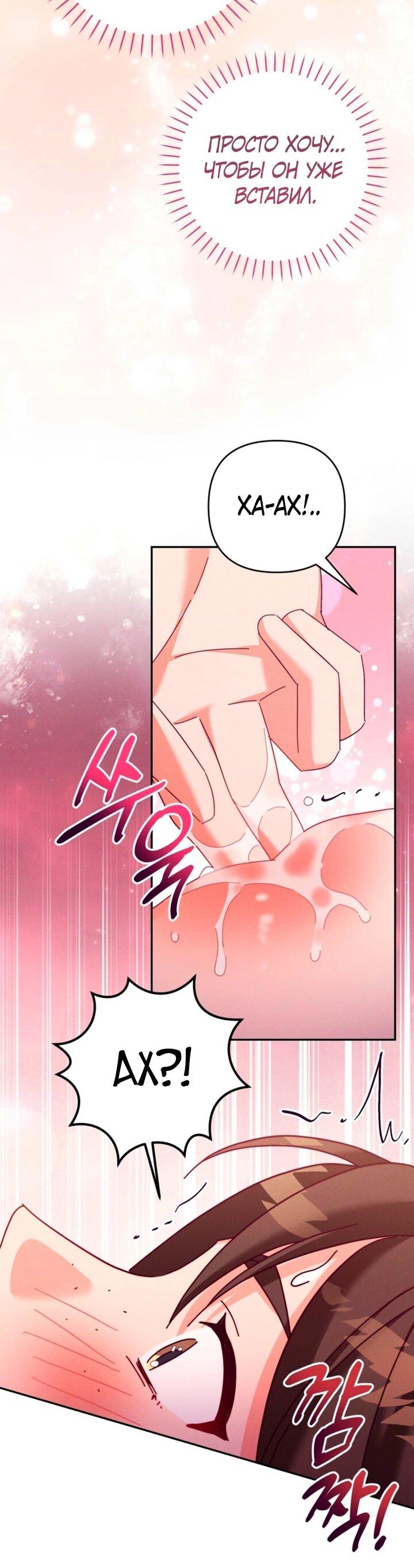 Манга Тайна герцога-волка - Глава 25 Страница 47