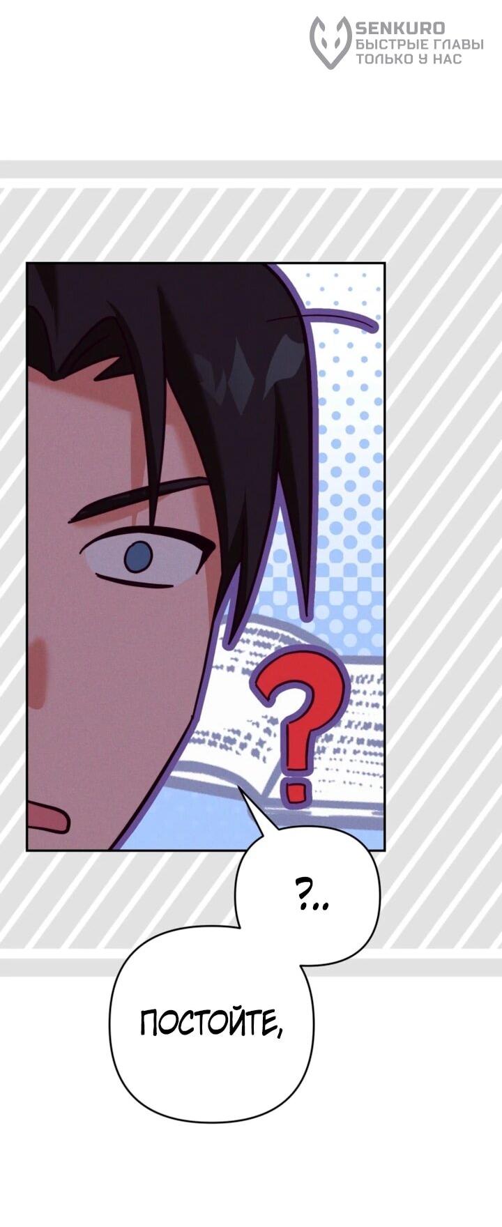 Манга Тайна герцога-волка - Глава 25 Страница 18