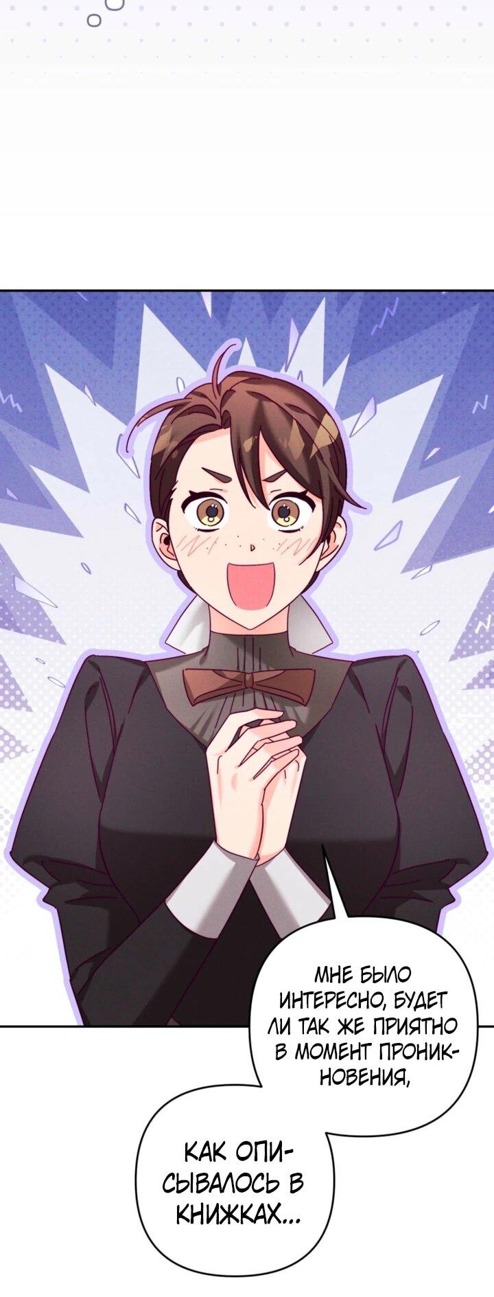 Манга Тайна герцога-волка - Глава 25 Страница 17