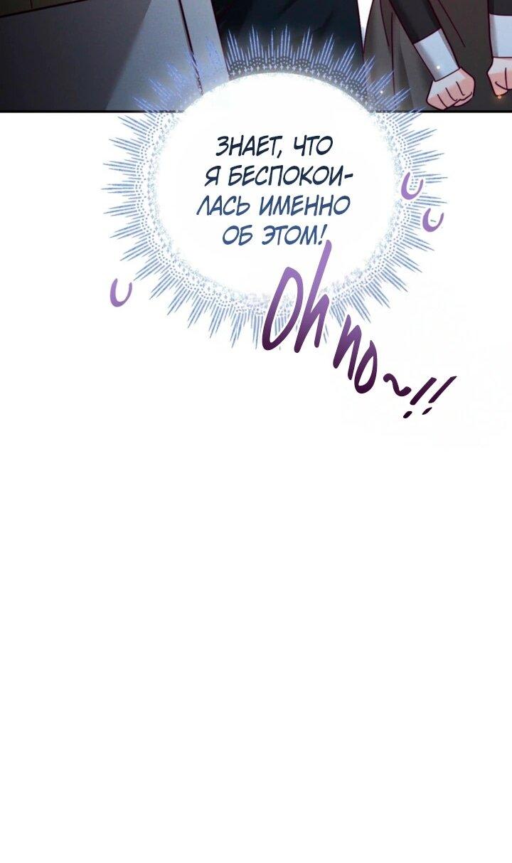 Манга Тайна герцога-волка - Глава 24 Страница 19