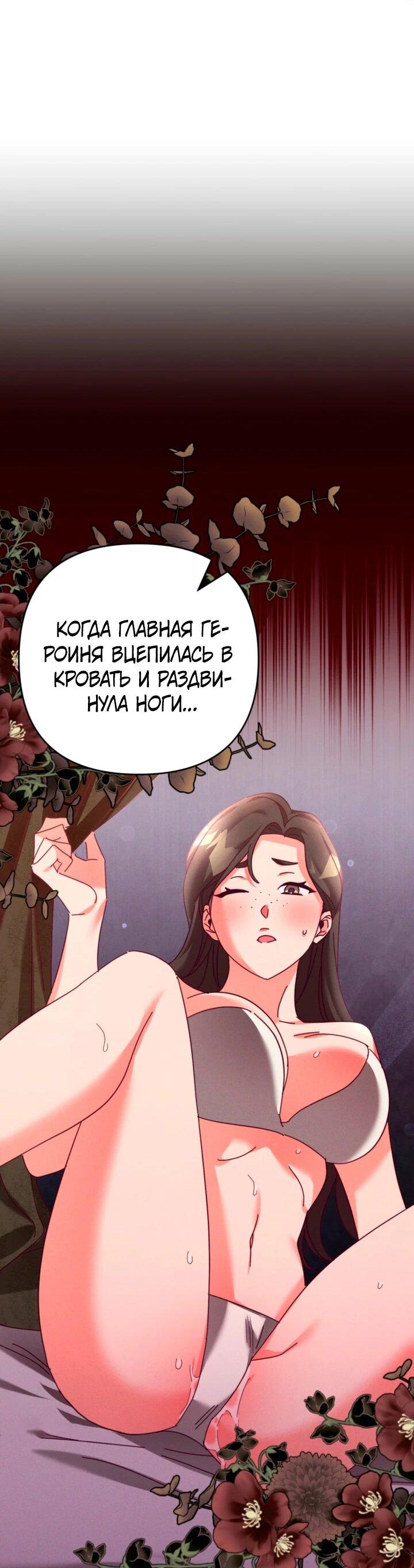 Манга Тайна герцога-волка - Глава 24 Страница 45