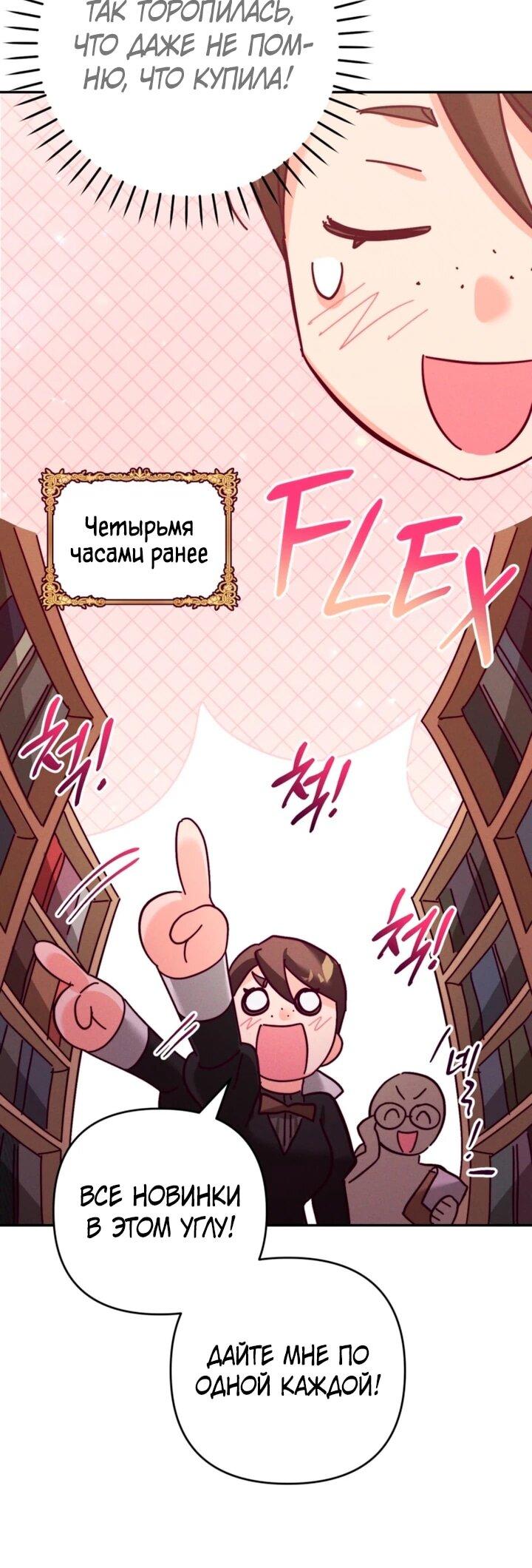 Манга Тайна герцога-волка - Глава 24 Страница 24