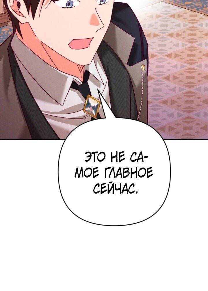 Манга Тайна герцога-волка - Глава 24 Страница 29