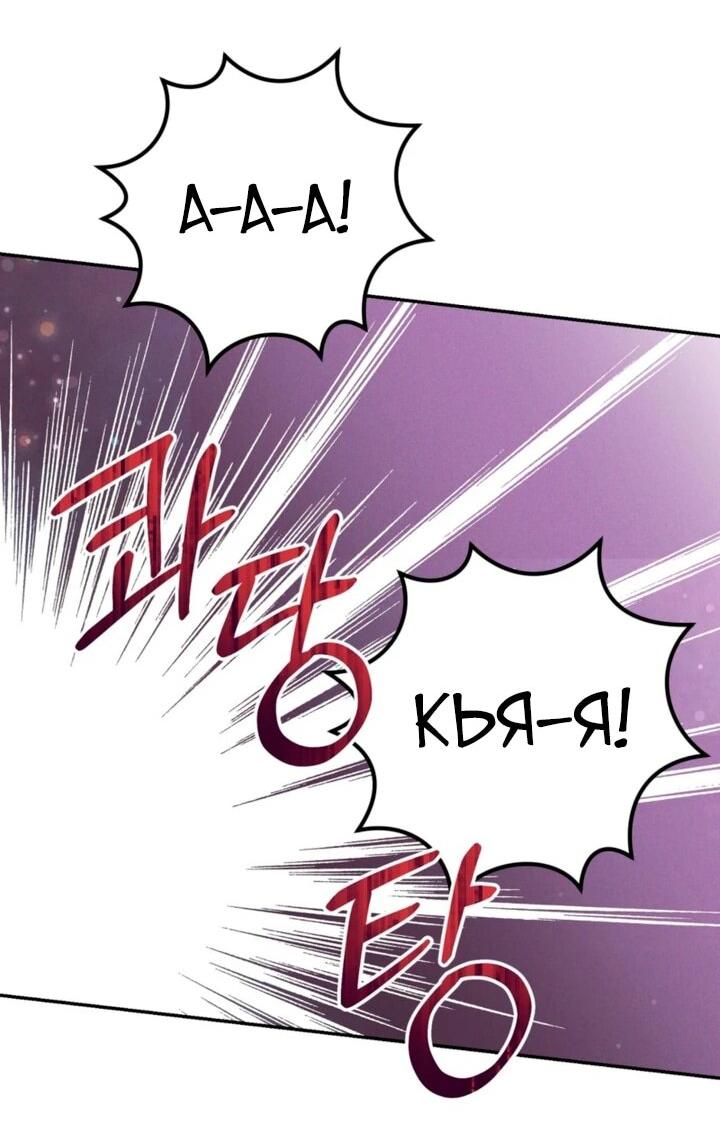 Манга Тайна герцога-волка - Глава 24 Страница 51