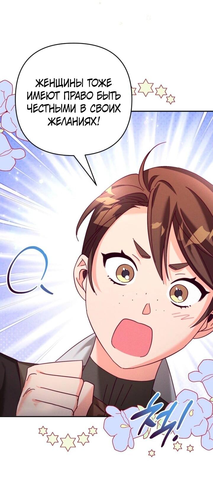 Манга Тайна герцога-волка - Глава 24 Страница 35