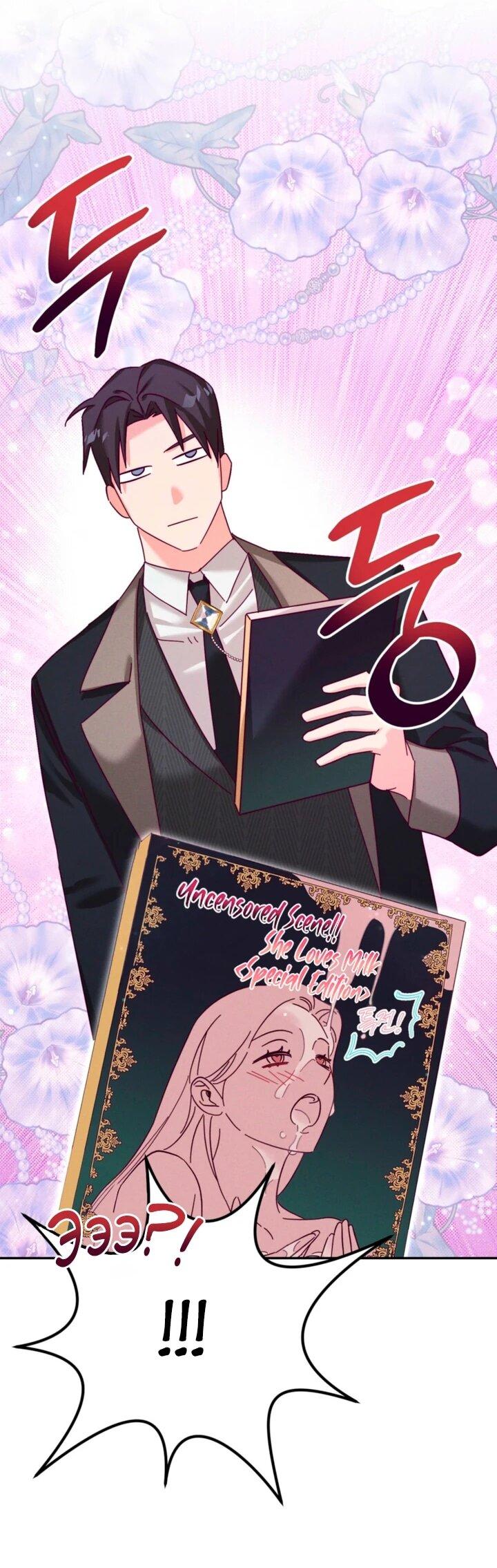 Манга Тайна герцога-волка - Глава 24 Страница 27