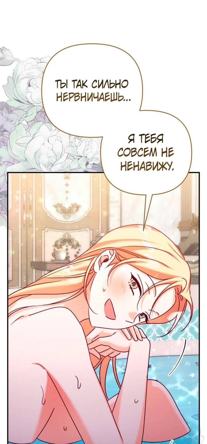 Манга Тайна герцога-волка - Глава 28 Страница 6