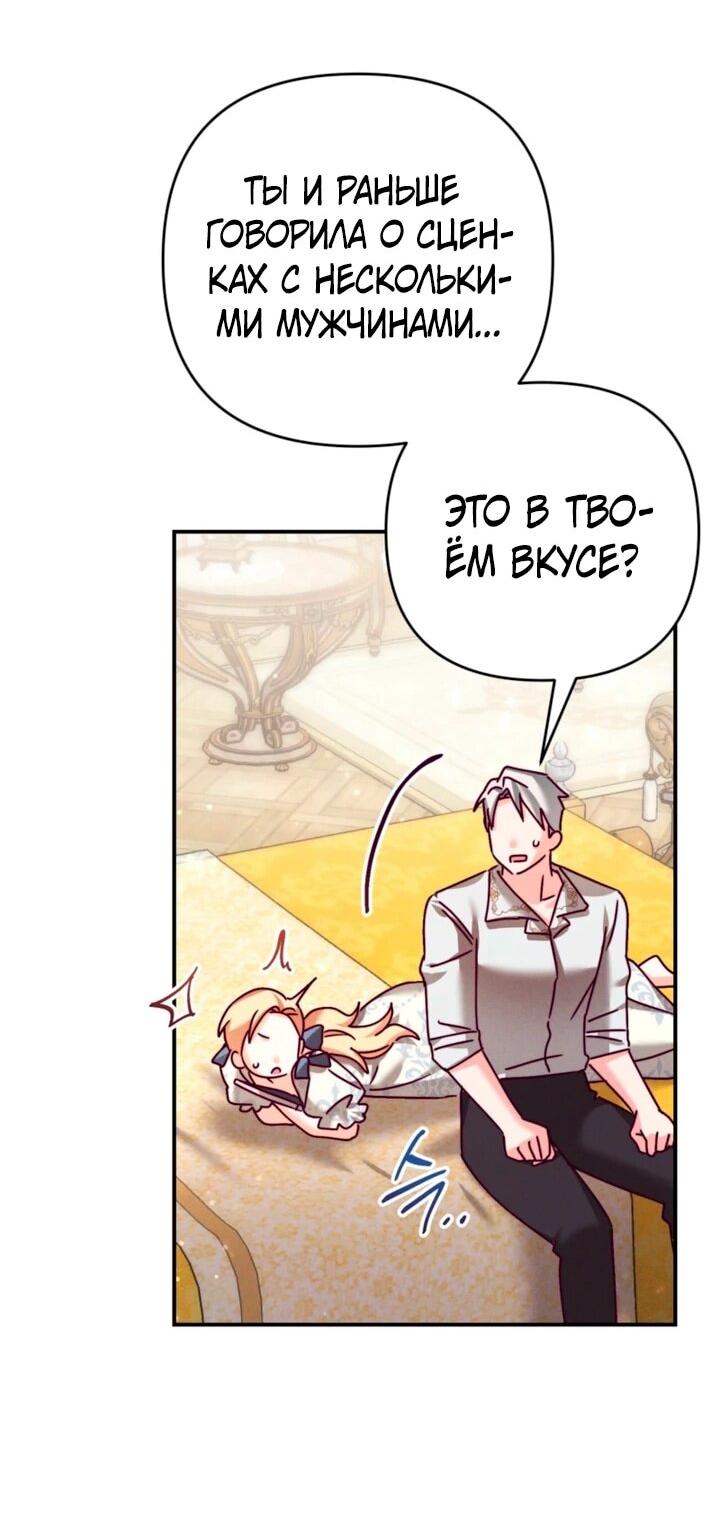 Манга Тайна герцога-волка - Глава 28 Страница 21