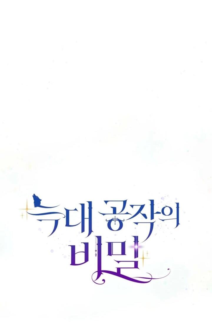 Манга Тайна герцога-волка - Глава 28 Страница 9