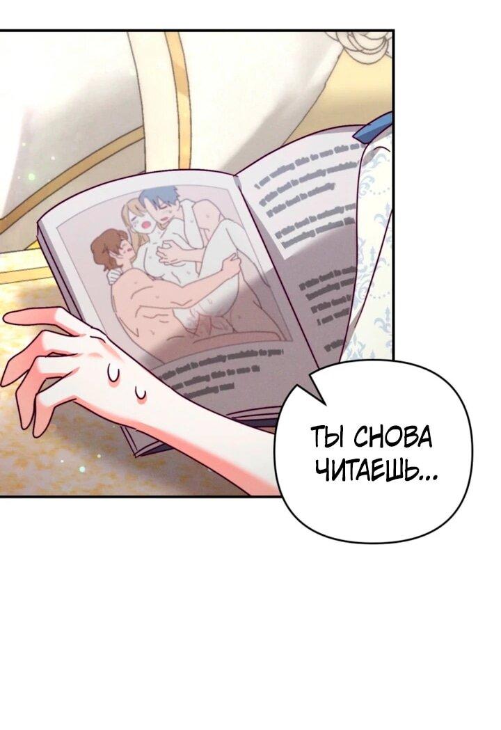 Манга Тайна герцога-волка - Глава 28 Страница 19