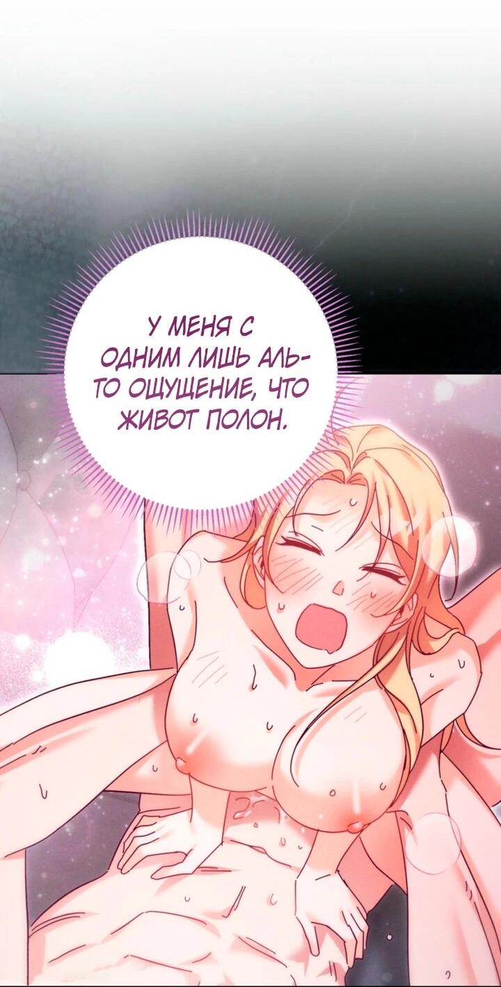 Манга Тайна герцога-волка - Глава 28 Страница 16