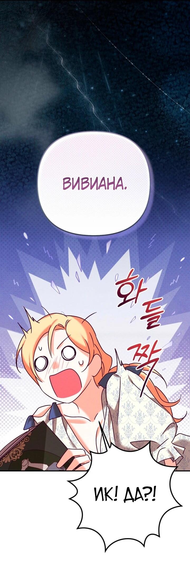 Манга Тайна герцога-волка - Глава 28 Страница 17