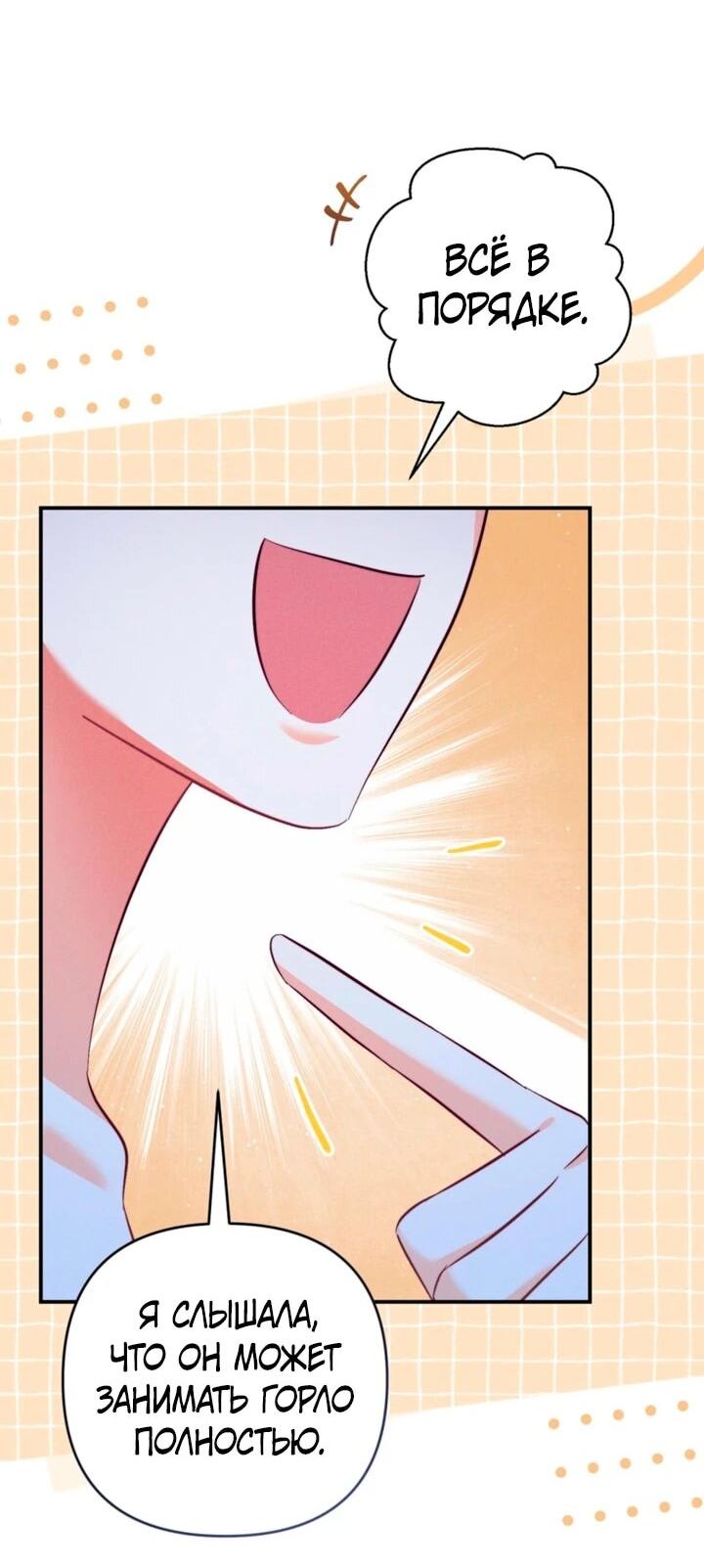 Манга Тайна герцога-волка - Глава 27 Страница 7