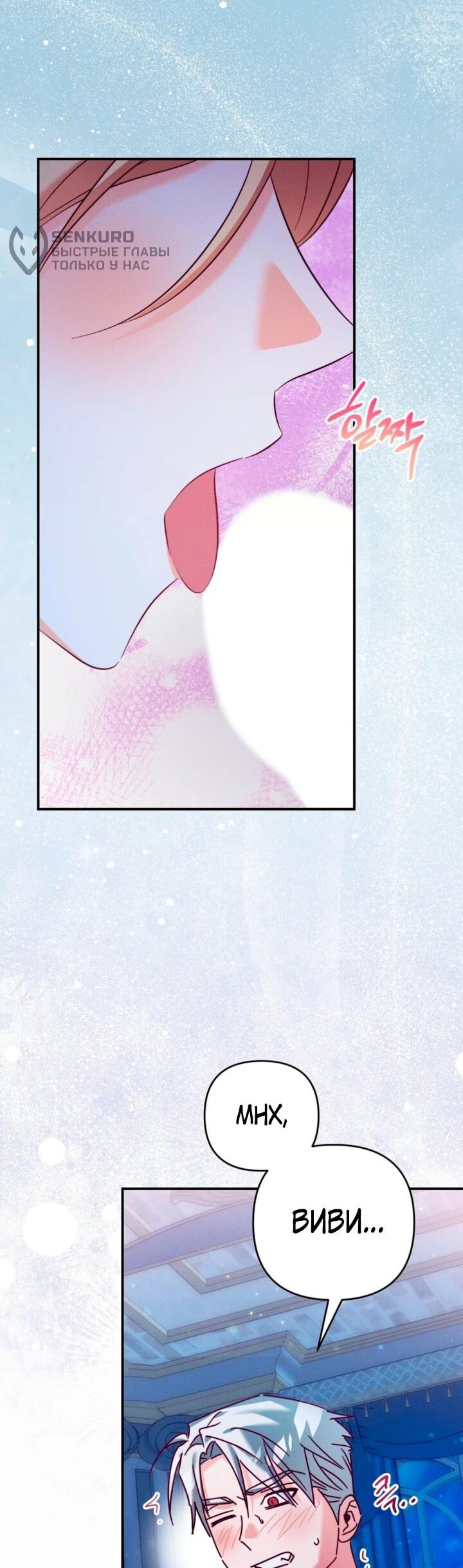 Манга Тайна герцога-волка - Глава 27 Страница 5