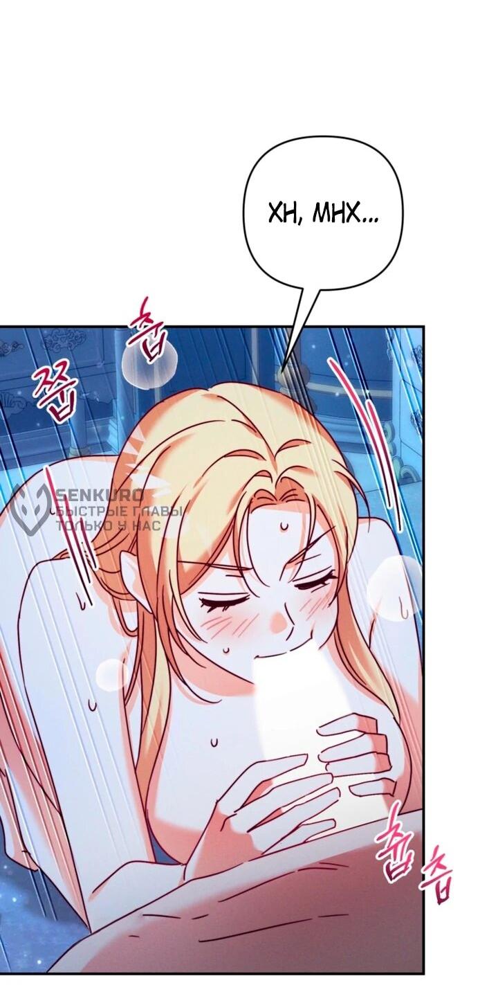 Манга Тайна герцога-волка - Глава 27 Страница 15