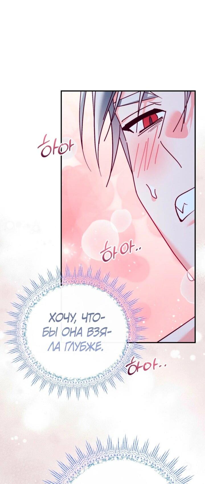 Манга Тайна герцога-волка - Глава 27 Страница 13