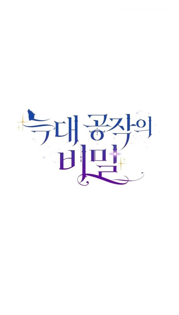 Манга Тайна герцога-волка - Глава 27 Страница 3