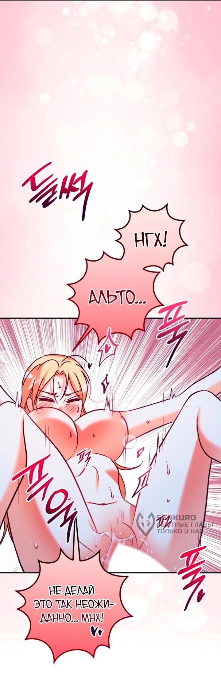 Манга Тайна герцога-волка - Глава 27 Страница 22