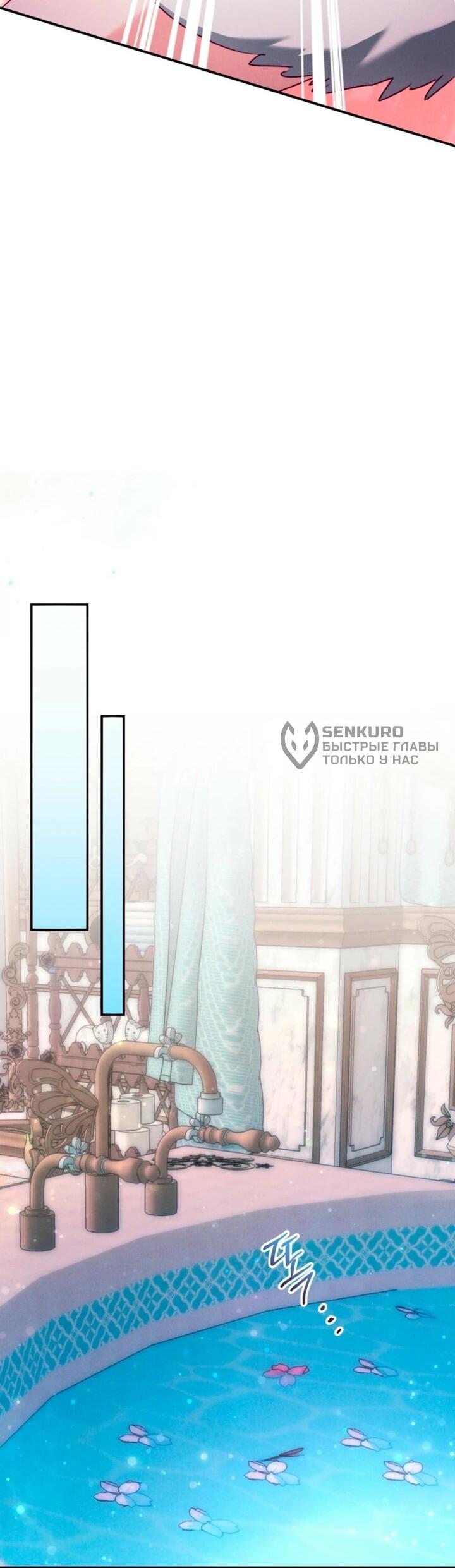 Манга Тайна герцога-волка - Глава 27 Страница 29