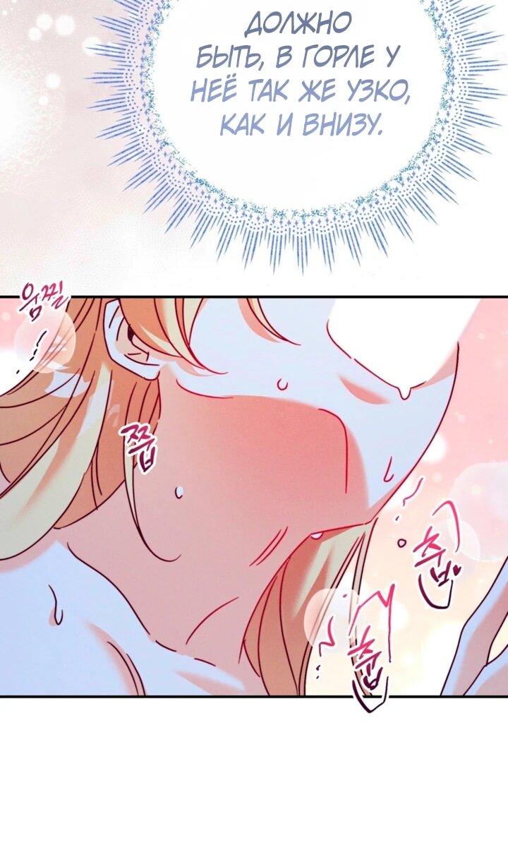 Манга Тайна герцога-волка - Глава 27 Страница 14