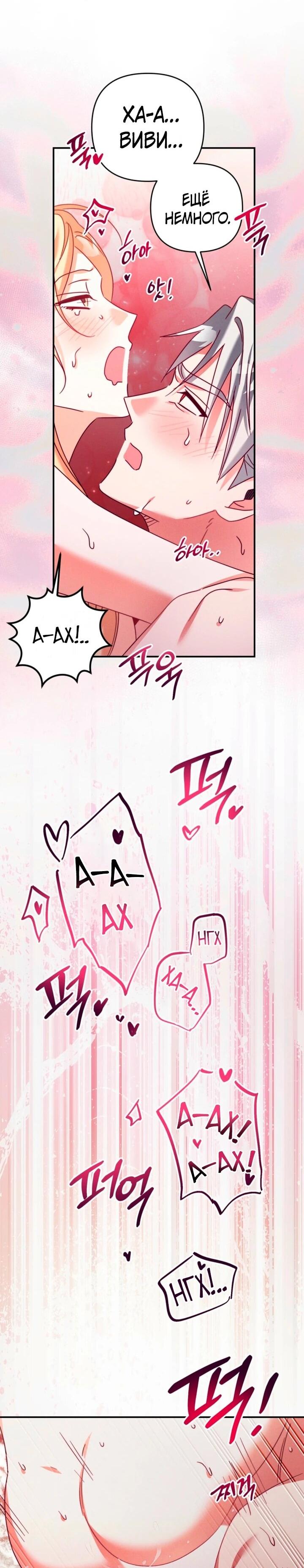 Манга Тайна герцога-волка - Глава 27 Страница 27