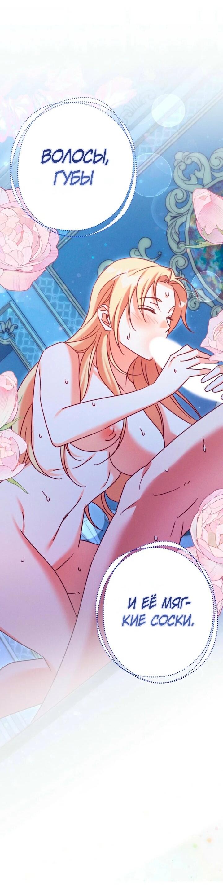 Манга Тайна герцога-волка - Глава 27 Страница 12