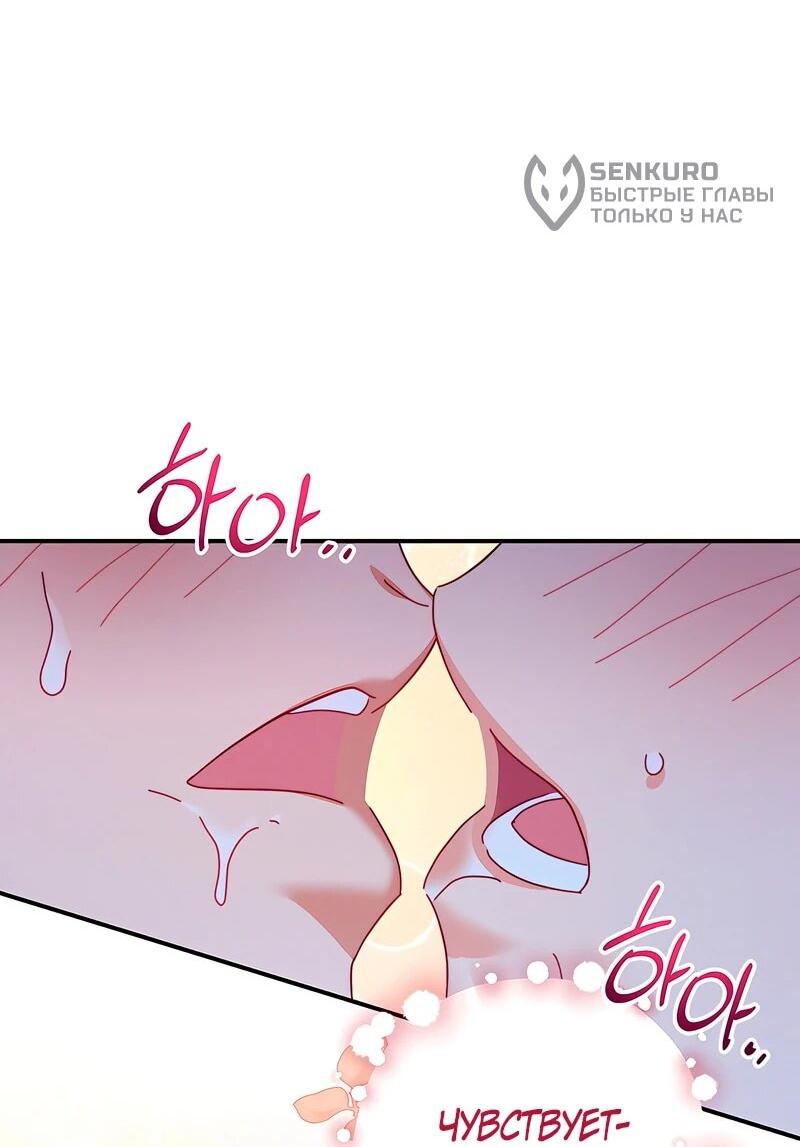 Манга Тайна герцога-волка - Глава 26 Страница 9