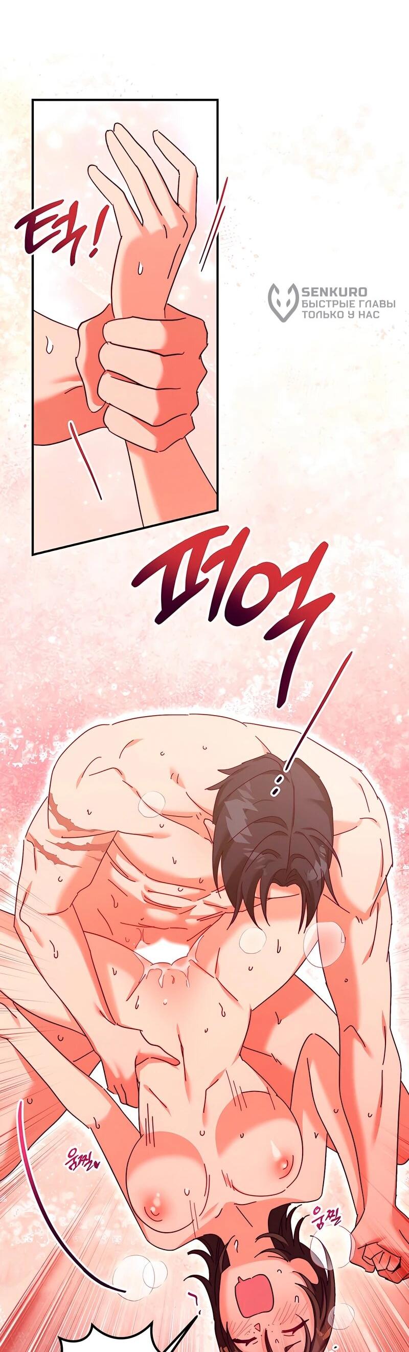 Манга Тайна герцога-волка - Глава 26 Страница 5