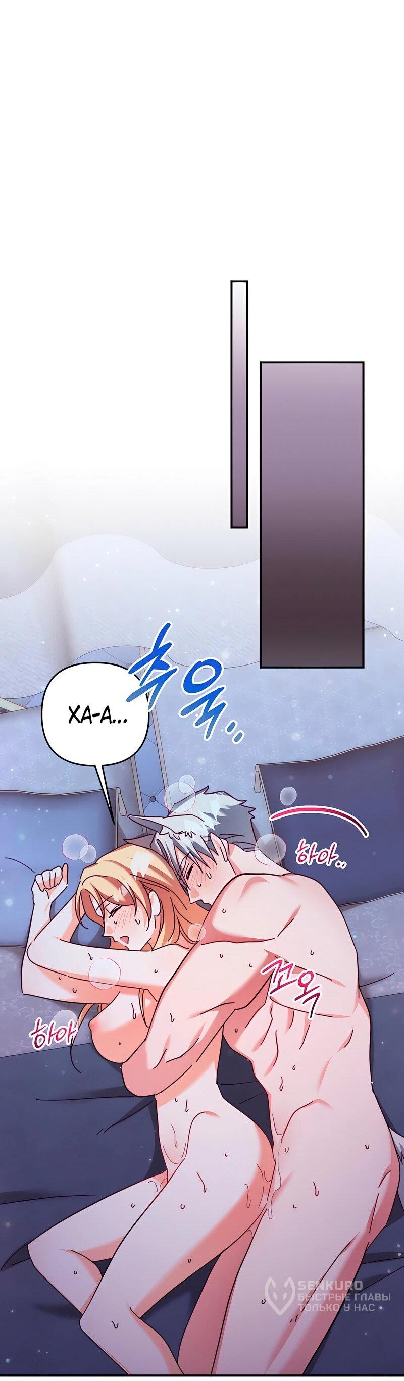 Манга Тайна герцога-волка - Глава 26 Страница 23