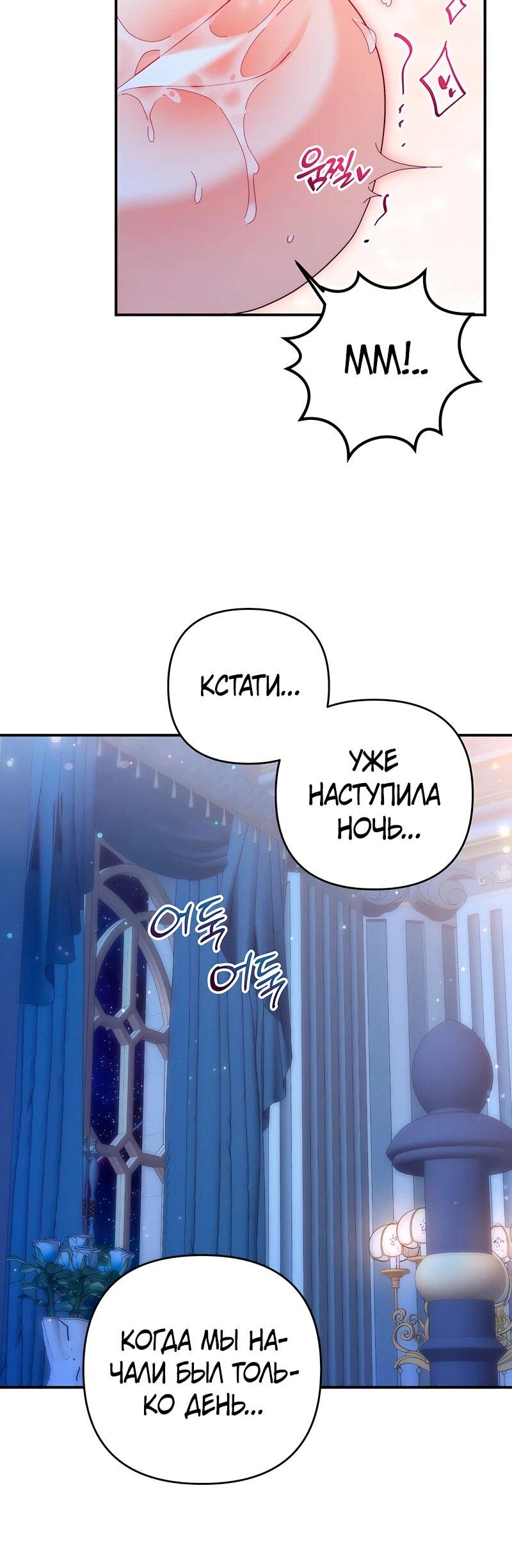 Манга Тайна герцога-волка - Глава 26 Страница 30