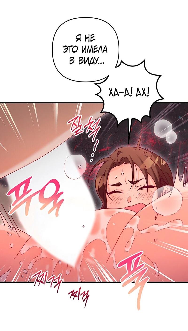 Манга Тайна герцога-волка - Глава 26 Страница 7