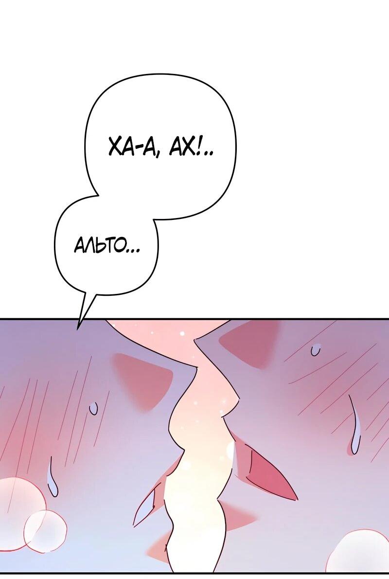 Манга Тайна герцога-волка - Глава 26 Страница 19