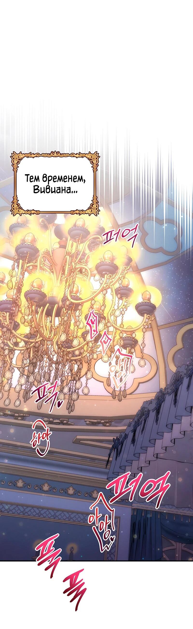 Манга Тайна герцога-волка - Глава 26 Страница 14