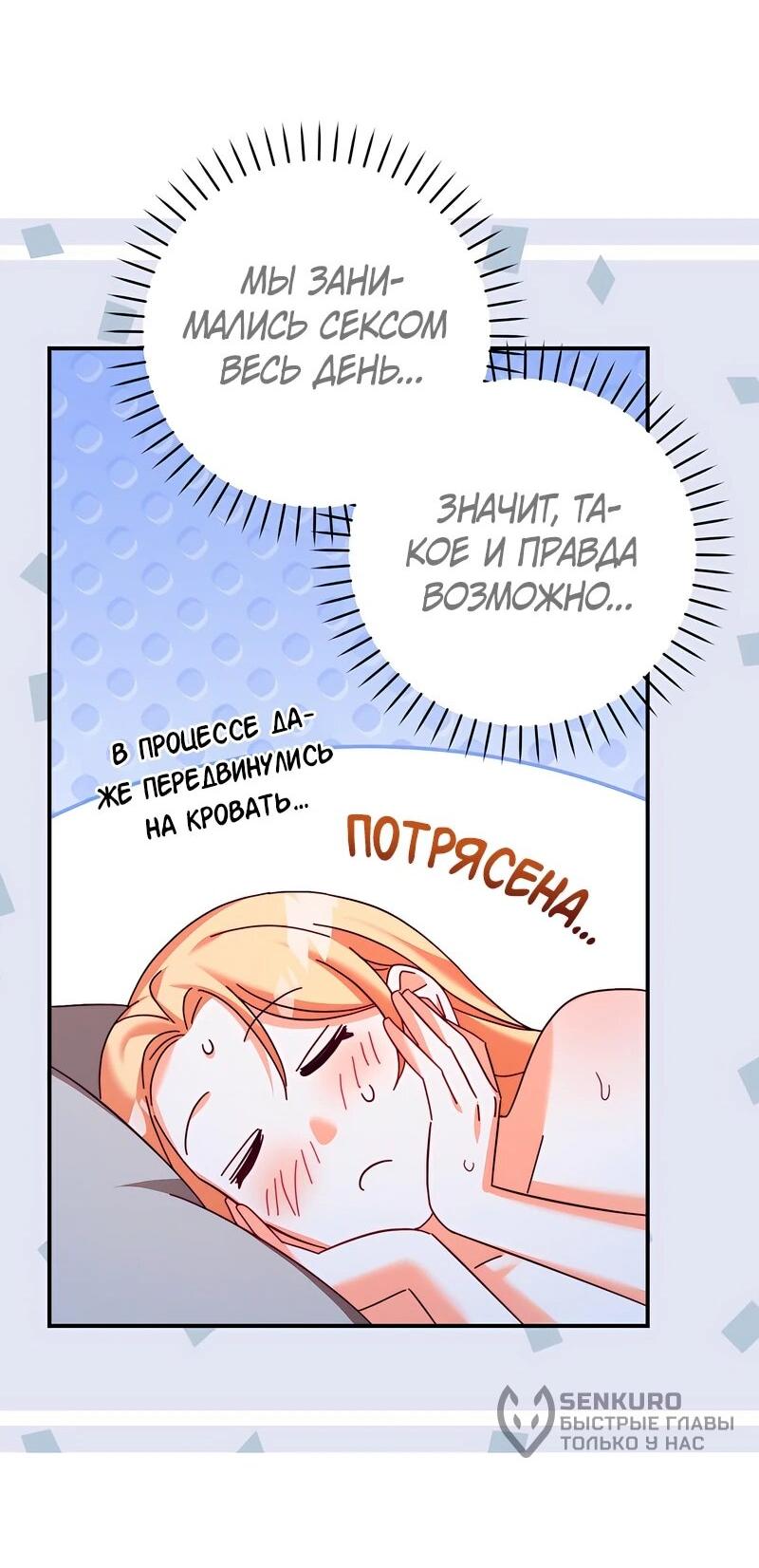 Манга Тайна герцога-волка - Глава 26 Страница 31