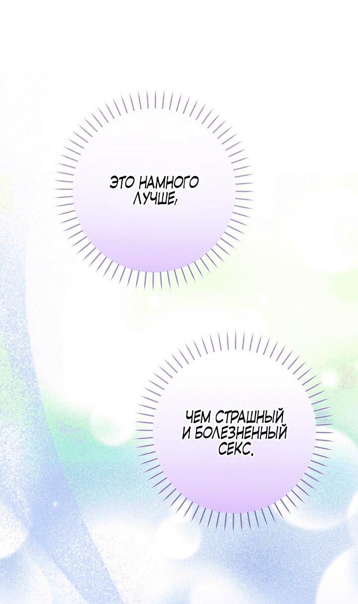 Манга Тайна герцога-волка - Глава 16 Страница 8