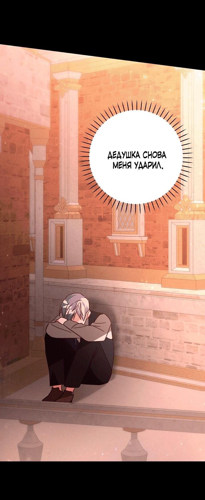 Манга Тайна герцога-волка - Глава 11 Страница 15